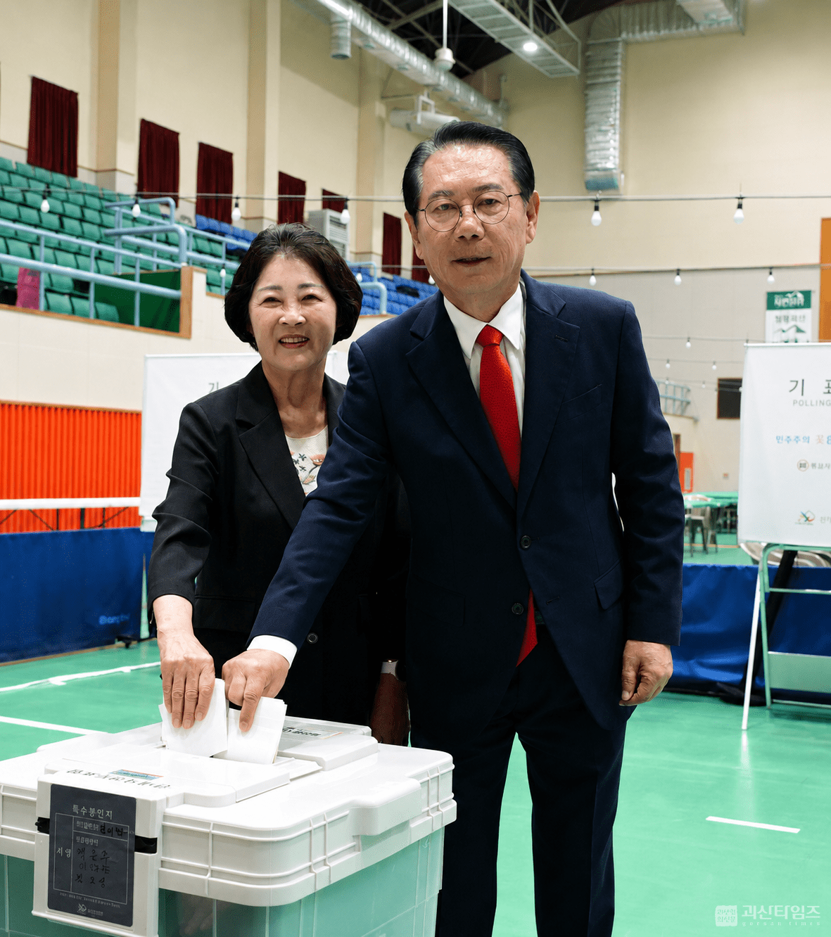 송인헌 괴산군수 후보, 부인 김영인 여사와 함께 사전투표 참여
